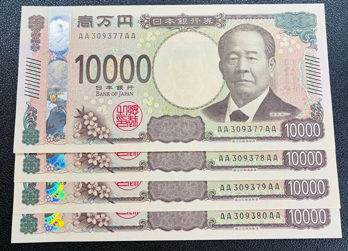 Yahoo!オークション -「渋沢 栄一」(紙幣) (貨幣)の落札相場 Yahoo!オークション -「渋沢 栄一」(紙幣) (貨幣)の落札相場