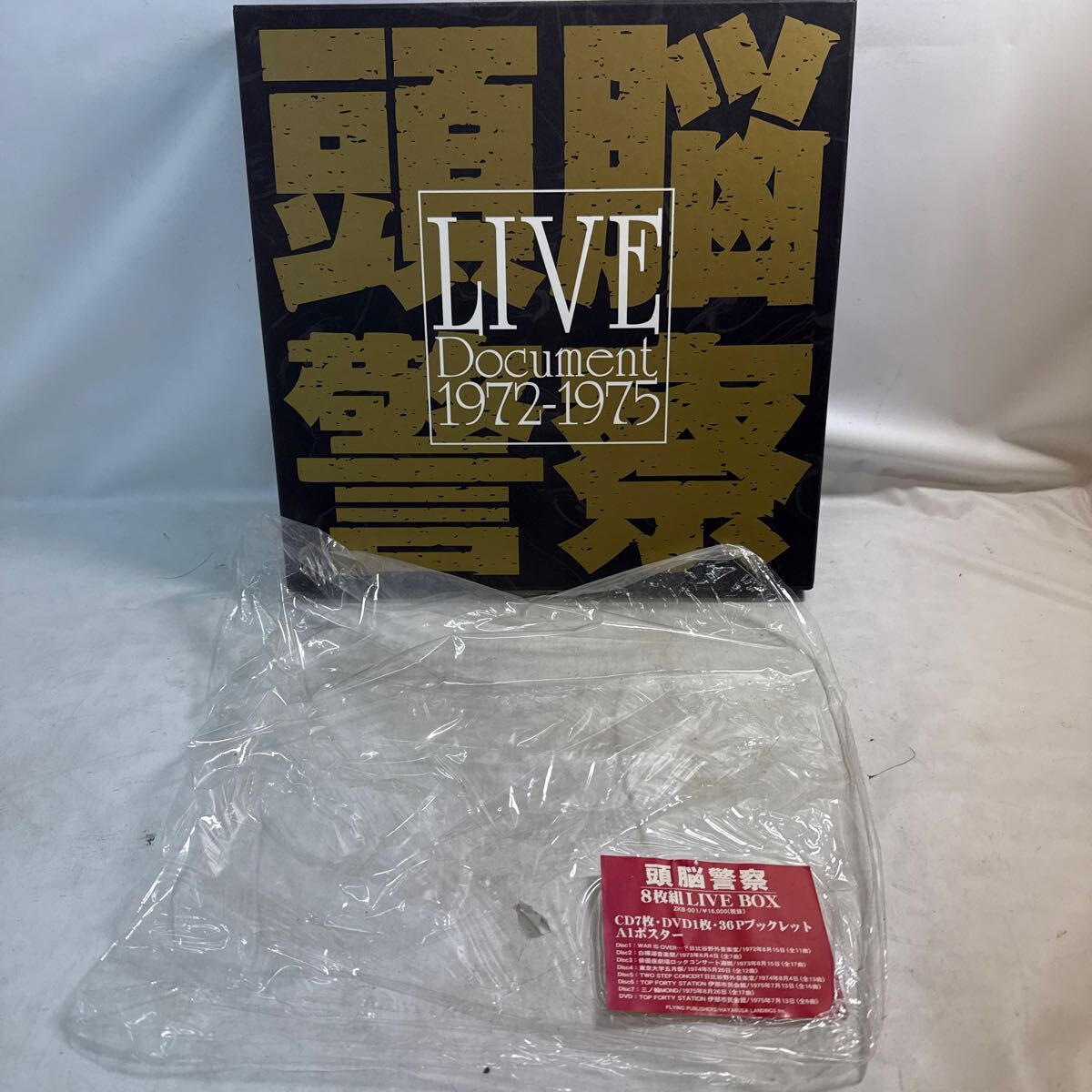 LIVE DOCUMENT 1972-1975 / 頭脳警察 （7CD+1DVD)