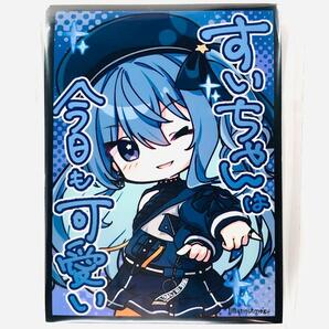 ホロライブ 星街すいせい すいちゃんは今日も可愛い SD スリーブ アクアアルタ