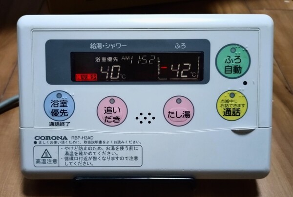 【導通確認済】H3AD コロナ エコキュート 浴室リモコン RBP-H3AD (RBP-H3012A 互換性有り)