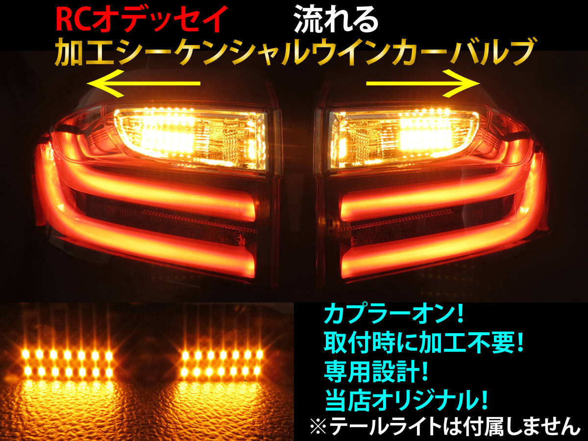 2025年最新】Yahoo!オークション -オデッセイ rc4 テールランプ 2025年最新】Yahoo!オークション -オデッセイ rc4 テールランプ