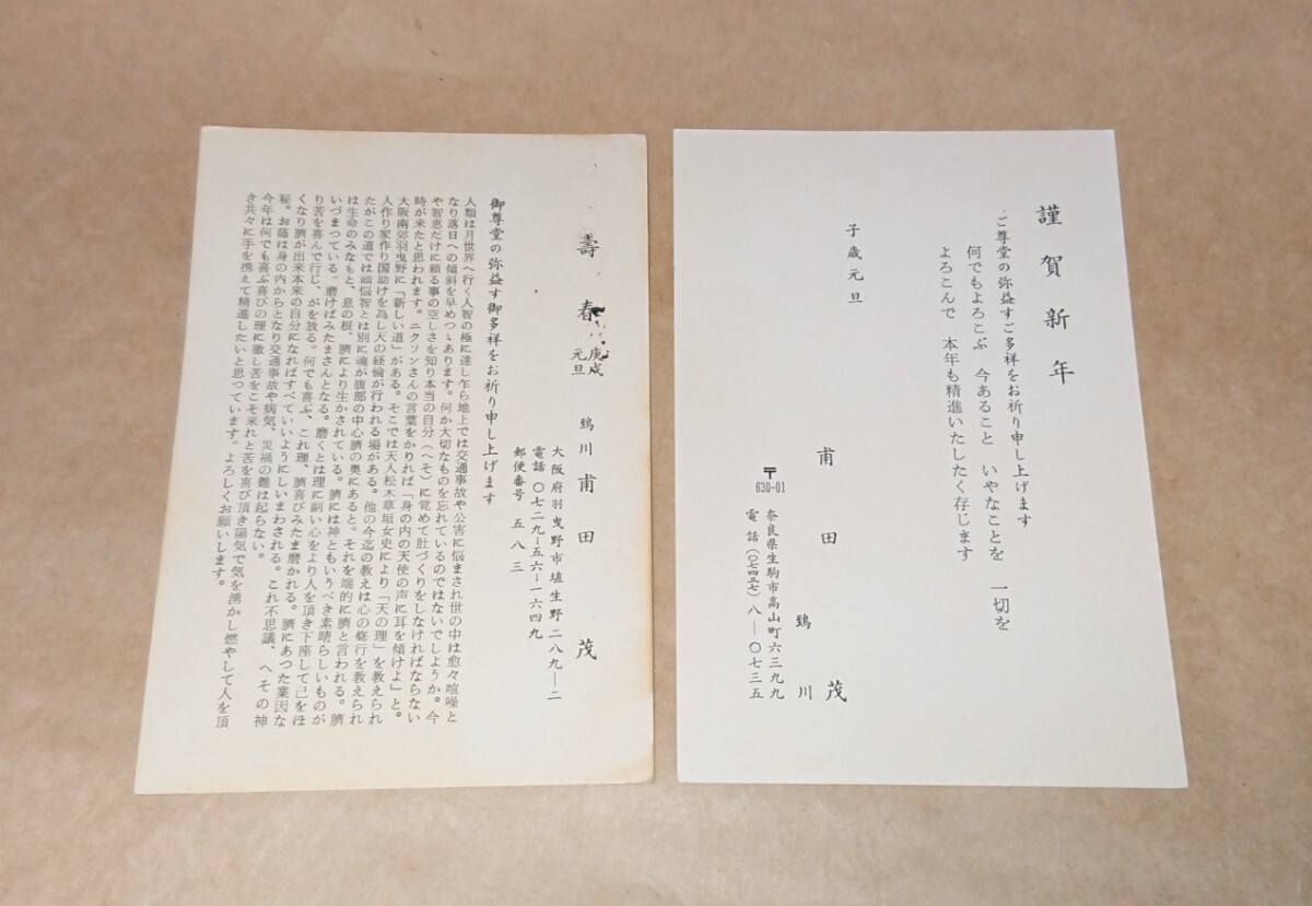 2025年最新】Yahoo!オークション -年賀状の中古品・新品・未使用 2025年最新】Yahoo!オークション -年賀状の中古品・新品・未使用