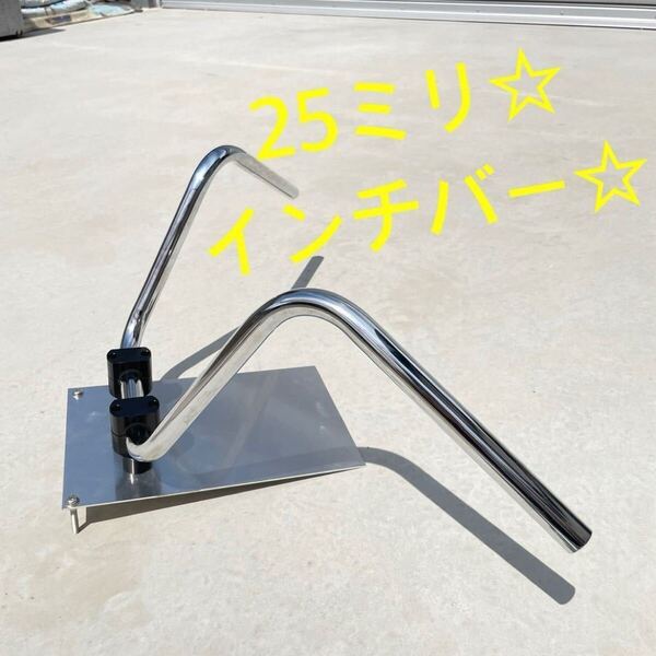 メッキ☆バックホーンハンドル☆アップハンドル 25ミリ インチサイズ バイク チョッパー ハーレー ykshopb ykshoph