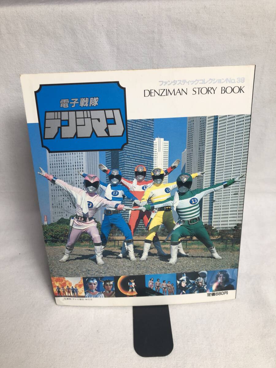 Amazon.co.jp: 太陽戦隊サンバルカン (ファンタスティック