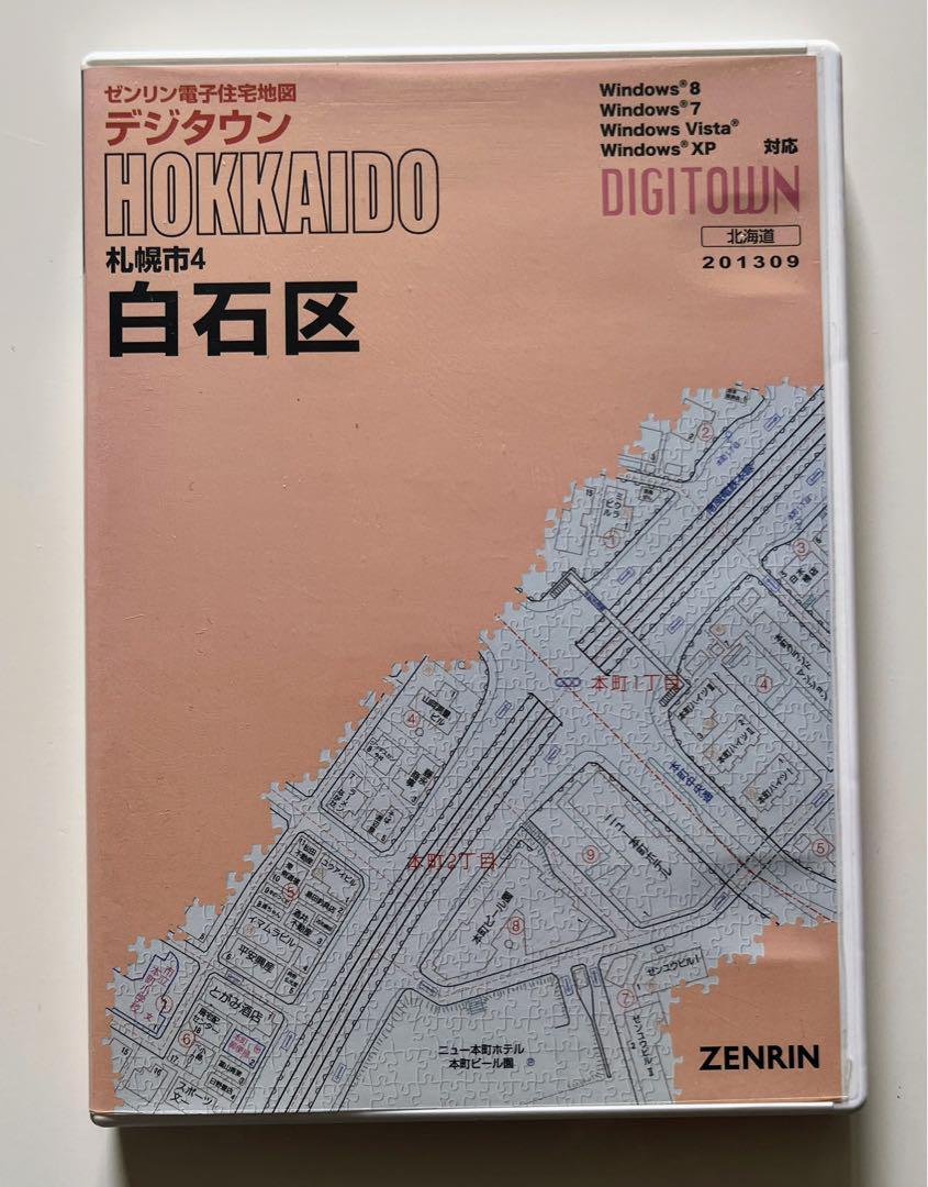 2025年最新】Yahoo!オークション -ゼンリン 住宅地図 札幌市の 2025年最新】Yahoo!オークション -ゼンリン 住宅地図 札幌市の