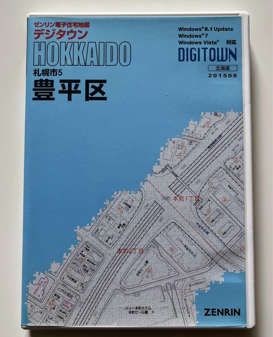 2025年最新】ゼンリン住宅地図の商品一覧 - Yahoo!オークション 2025年最新】ゼンリン住宅地図の商品一覧 - Yahoo!オークション