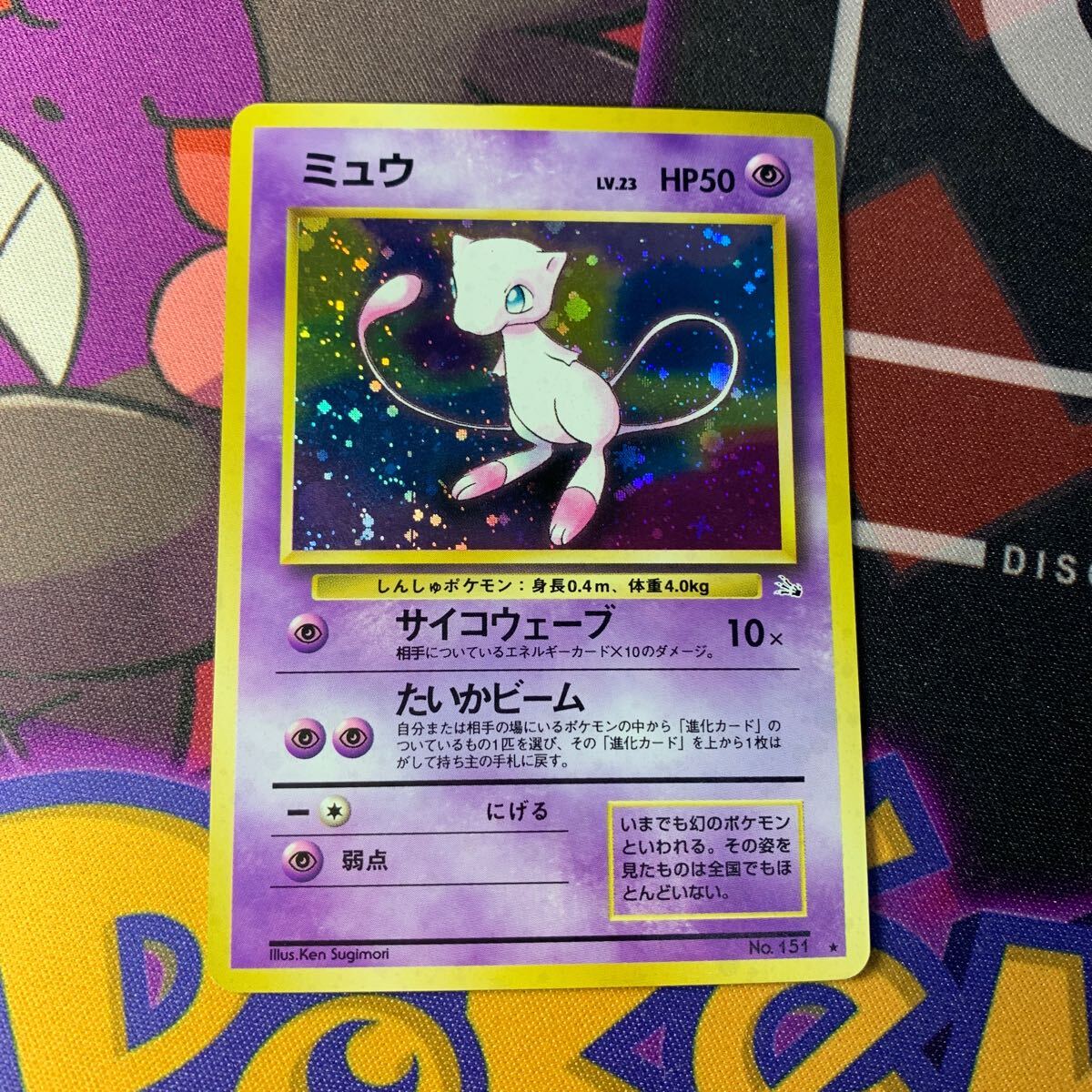 Yahoo!オークション -「ポケモンカード 旧裏面 ミュウ」の落札 Yahoo!オークション -「ポケモンカード 旧裏面 ミュウ」の落札