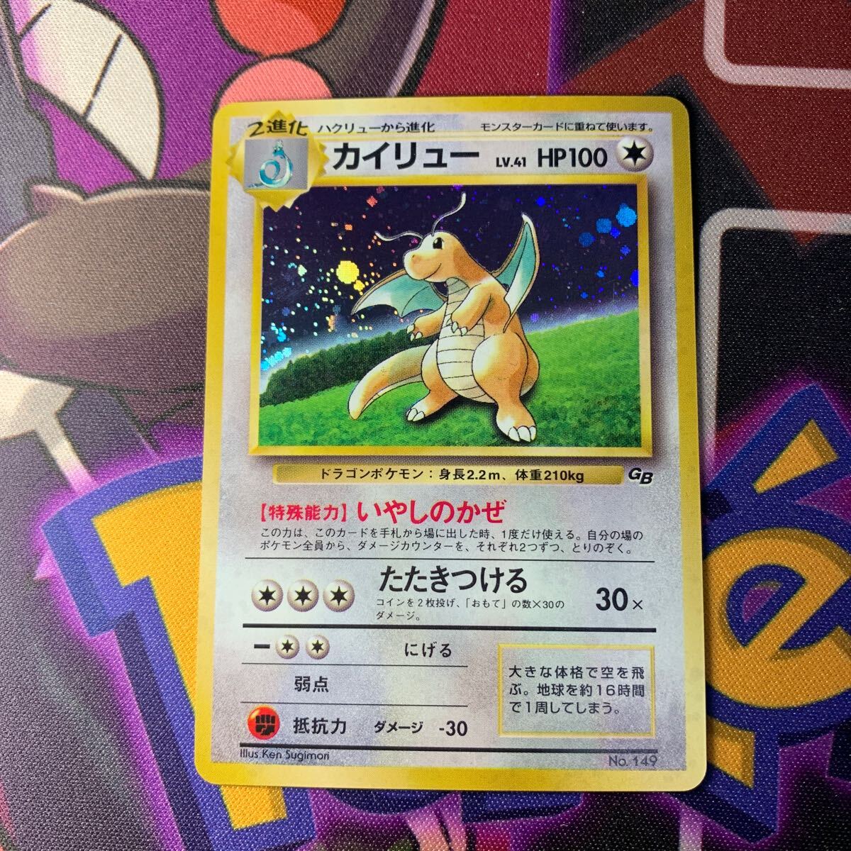 Yahoo!オークション -「ポケモンカード 旧裏面 カイリュー」の Yahoo!オークション -「ポケモンカード 旧裏面 カイリュー」の