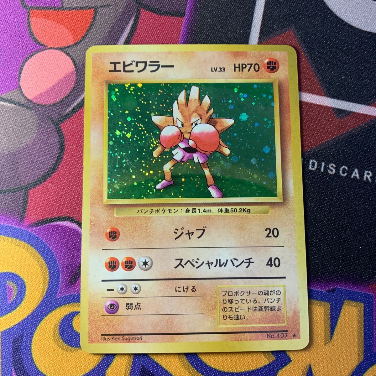 2025年最新】Yahoo!オークション -ポケモンカード エビワラー 2025年最新】Yahoo!オークション -ポケモンカード エビワラー