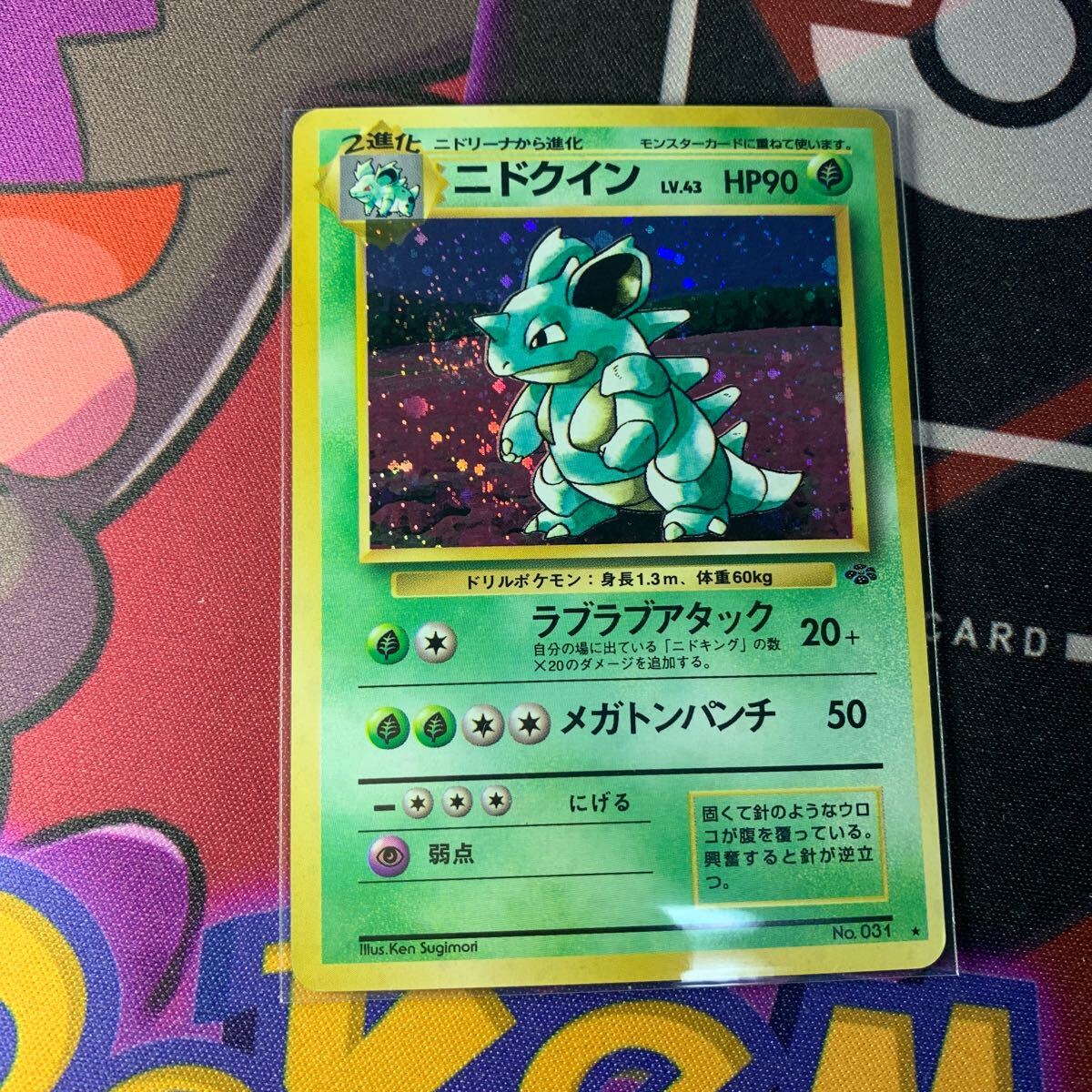 2025年最新】Yahoo!オークション -ポケモンカード 旧 ニドクイン 2025年最新】Yahoo!オークション -ポケモンカード 旧 ニドクイン