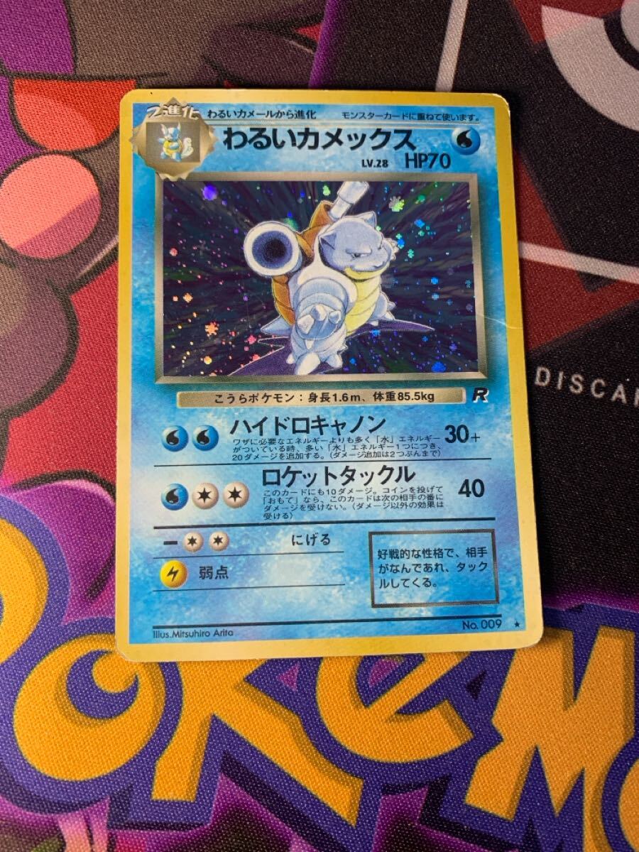 2025年最新】ポケモンカード 旧 カメックスの豊富な商品一覧 2025年最新】ポケモンカード 旧 カメックスの豊富な商品一覧