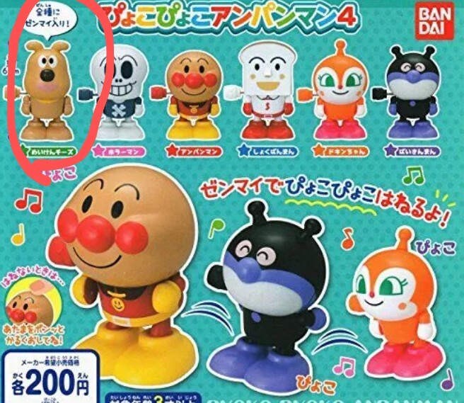 2025年最新】Yahoo!オークション -アンパンマン ガチャガチャの
