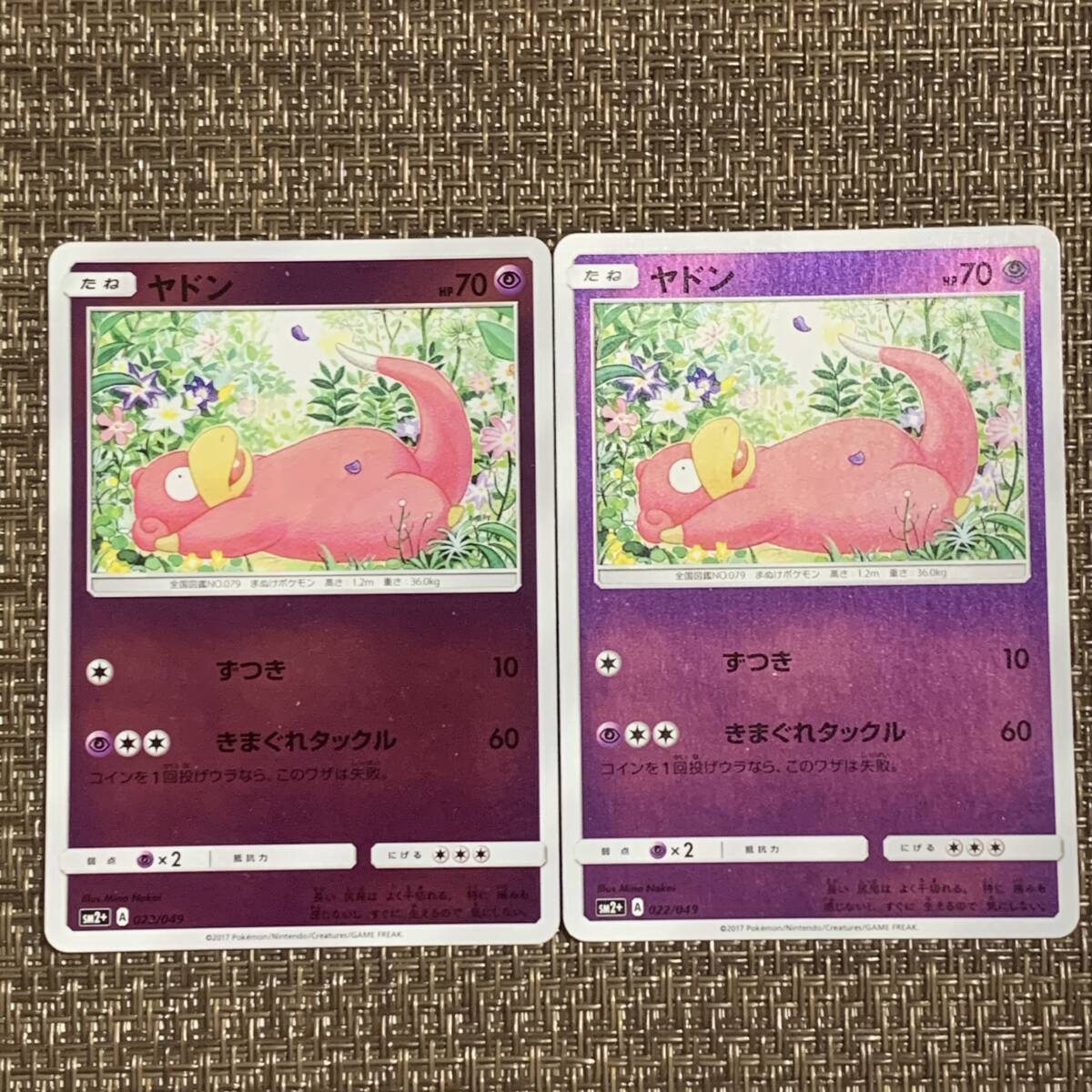 2025年最新】Yahoo!オークション -ポケモンカード ヤドン 2025年最新】Yahoo!オークション -ポケモンカード ヤドン
