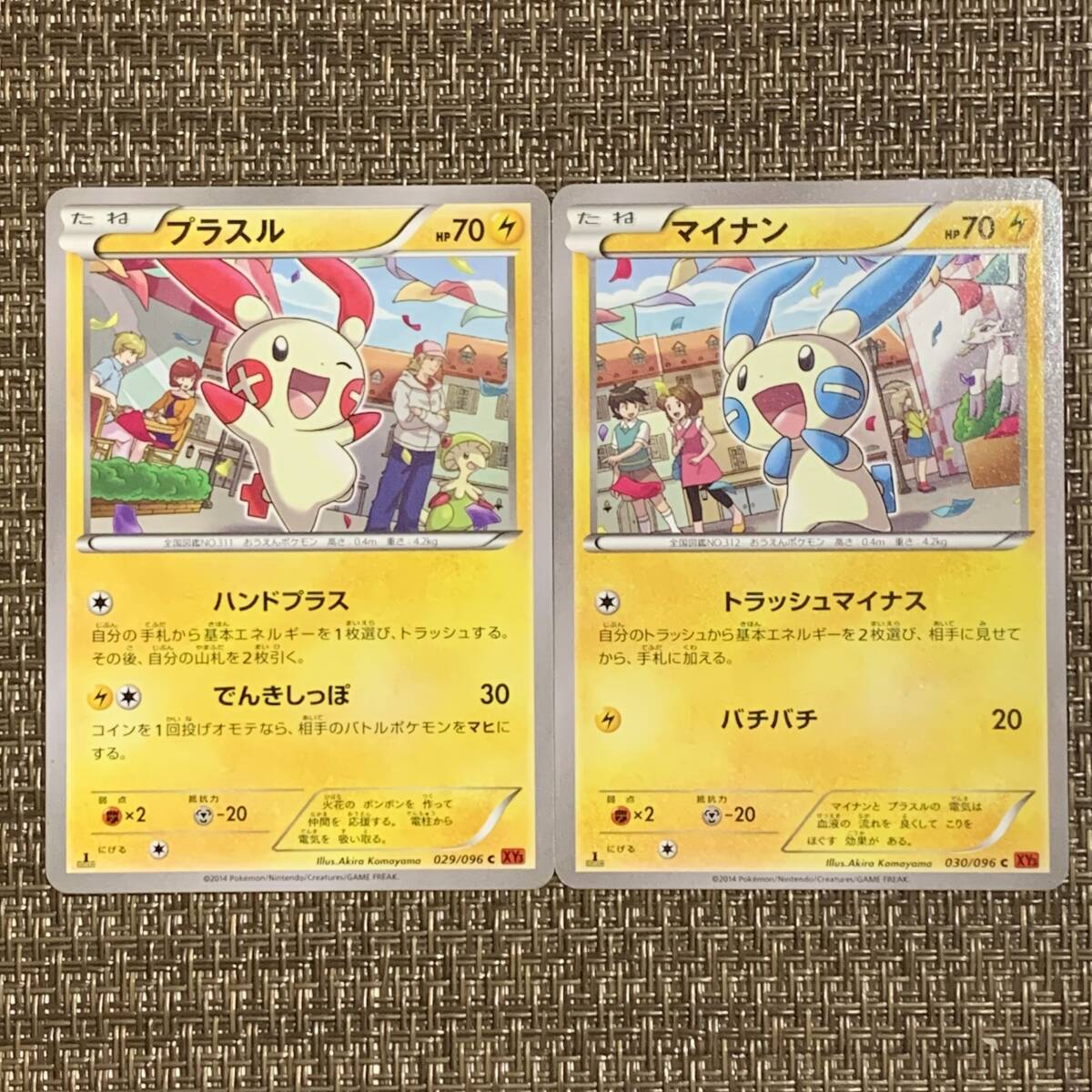 2025年最新】Yahoo!オークション -ポケモンカード マイナンの 2025年最新】Yahoo!オークション -ポケモンカード マイナンの