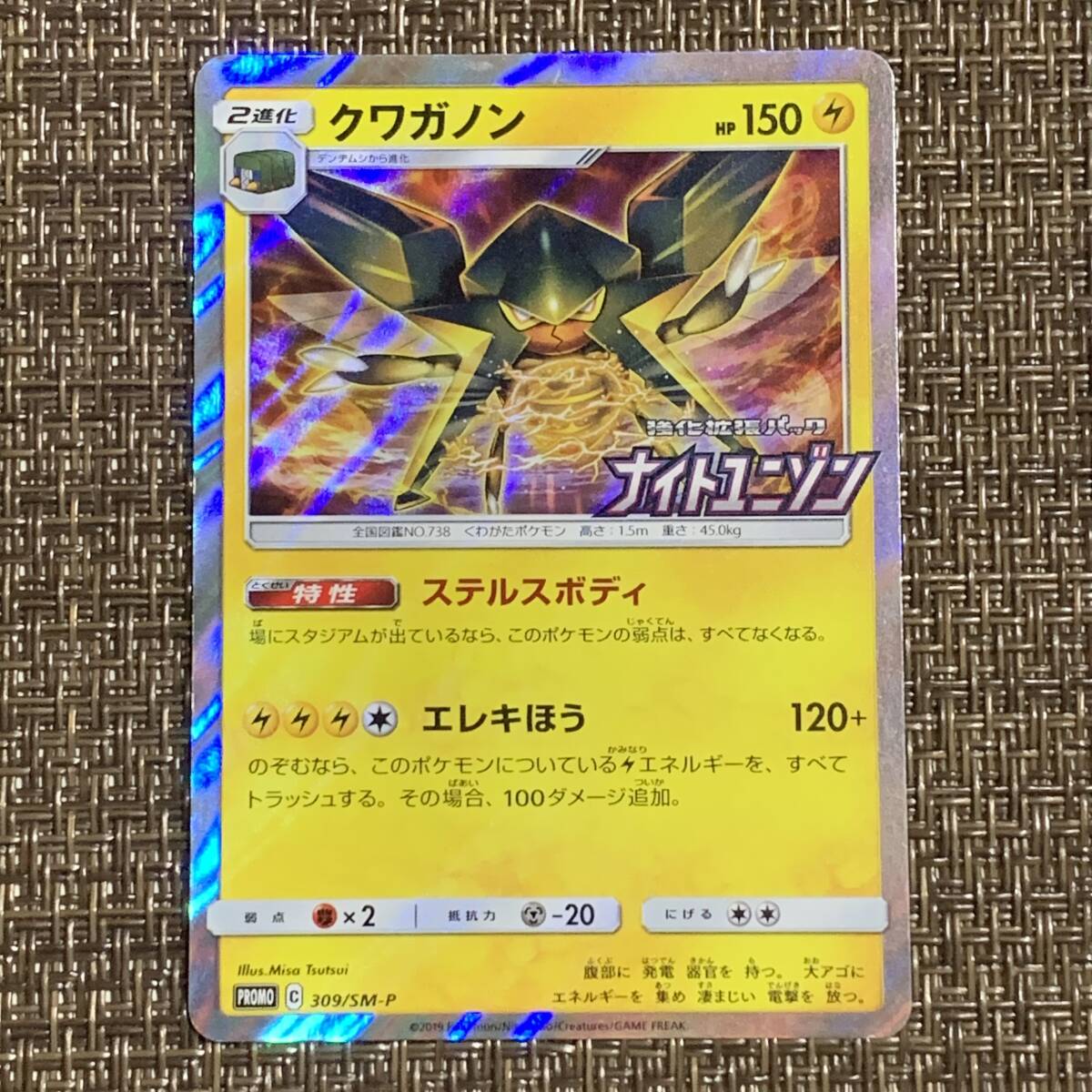 2025年最新】Yahoo!オークション -ポケモンカード ナイト 2025年最新】Yahoo!オークション -ポケモンカード ナイト