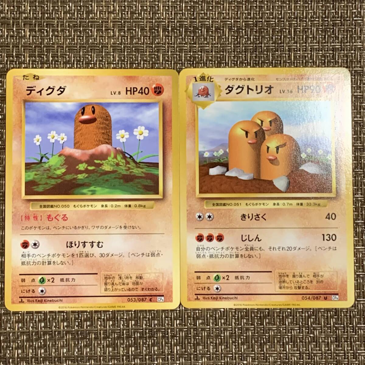 2025年最新】Yahoo!オークション -ポケモンカード ダグトリオ