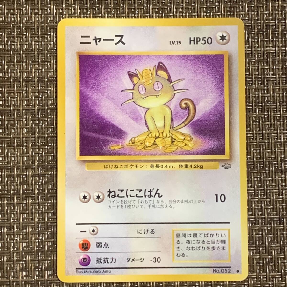 2025年最新】Yahoo!オークション -ポケモンカード ニャースの 2025年最新】Yahoo!オークション -ポケモンカード ニャースの