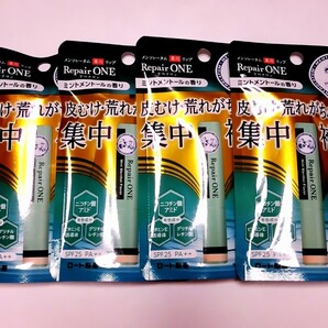 ロート メンソレータム 薬用リップ リペアワン リップクリーム ミントメントールの香り 4本セット 未開封 送料込み