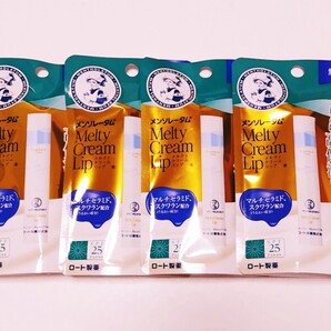 ロート メンソレータム メルティクリームリップ リップクリーム 無香料 4本セット 未開封 送料込み