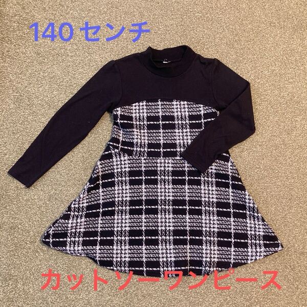 ワンピース 長袖ワンピース 黒 140センチ カットソーワンピース 西松屋