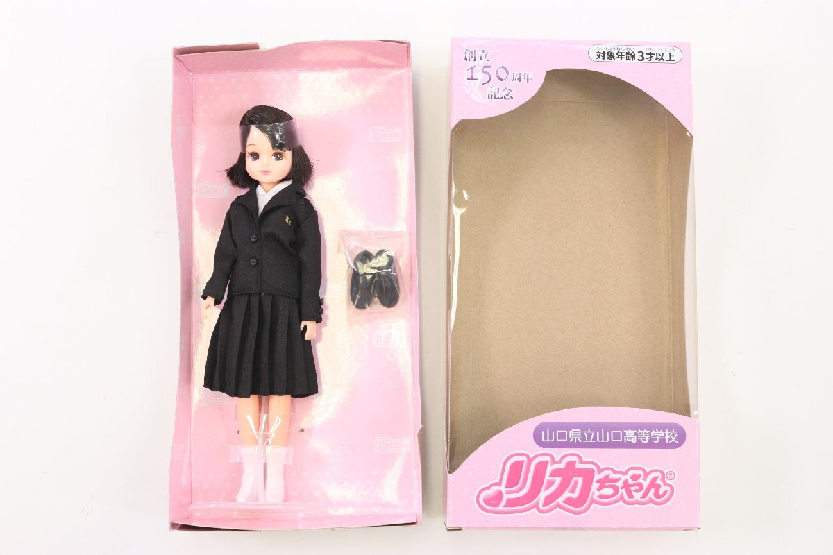 Yahoo!オークション -「リカちゃん 高等学校」(人形 Yahoo!オークション -「リカちゃん 高等学校」(人形
