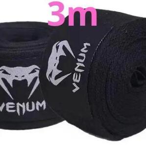バンテージ VENUM 3m ボクシング キックボクシング 黒