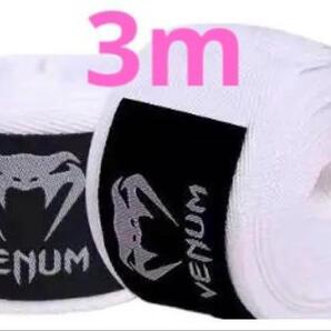 バンテージ VENUM 3m 白 ボクシング キックボクシング