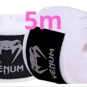 バンテージ VENUM 5m 白 ボクシング キックボクシング