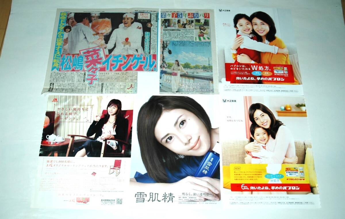 Yahoo!オークション -「松嶋菜々子 ひまわり」の落札相場・落札価格 Yahoo!オークション -「松嶋菜々子 ひまわり」の落札相場・落札価格
