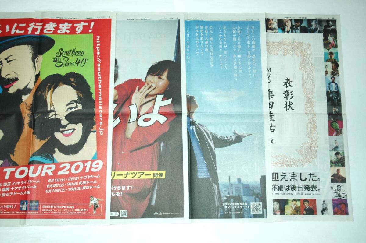 2025年最新】Yahoo!オークション -桑田佳祐(印刷物)の中古品 2025年最新】Yahoo!オークション -桑田佳祐(印刷物)の中古品