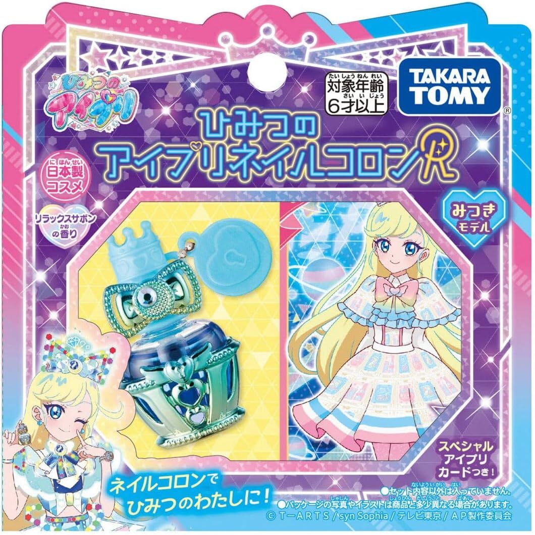 2025年最新】ひみつのアイプリのトレーディングカードゲーム商品 2025年最新】ひみつのアイプリのトレーディングカードゲーム商品
