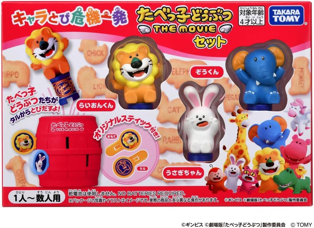 2025年最新】Yahoo!オークション -たべっ子どうぶつの中古品