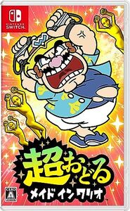 【パッケージ版】【新品】 超おどる メイド イン ワリオ Nintendo Switch 佐賀/