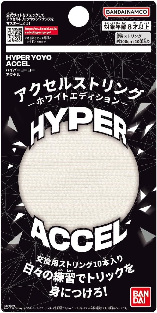2025年最新】Yahoo!オークション -ハイパーヨーヨーの中古品 2025年最新】Yahoo!オークション -ハイパーヨーヨーの中古品