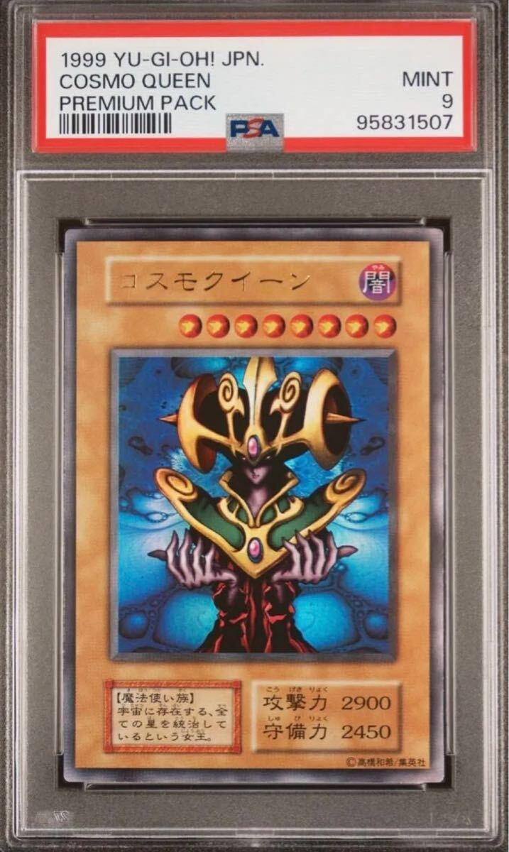 2025年最新】Yahoo!オークション -遊戯王 初期 美品の中古品 2025年最新】Yahoo!オークション -遊戯王 初期 美品の中古品