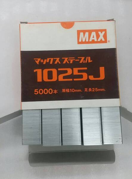 マックスステープル 1025J 5000本入り MAX ☆新品・未使用品 ※送料込み