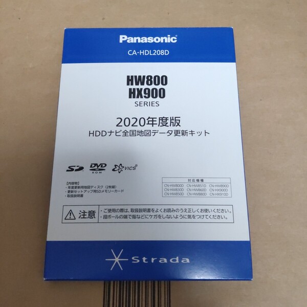 パナソニック ストラーダ CA-HDL208D HX900 HW800 地図更新ソフト 最終版 2020年度