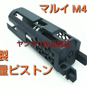 【SLP】マルイM45A1 ガスブローバック用 超軽量ピストン