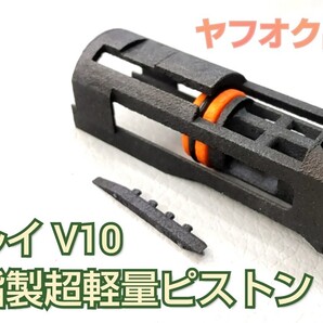 【SLP】マルイ V10ウルトラコンパクト ガスブロ 超軽量ピストン