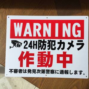 PP板400×300mm 監視カメラ作動中看板 サイン標識 安全表示幕 防犯カメラ 設置中 セキュリティ看板防犯対策監視警告防水耐候屋外対応日本製