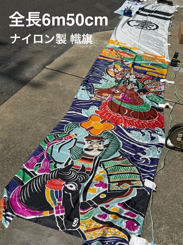 2025年最新】Yahoo!オークション -武者絵 のぼりの中古品・新品 2025年最新】Yahoo!オークション -武者絵 のぼりの中古品・新品