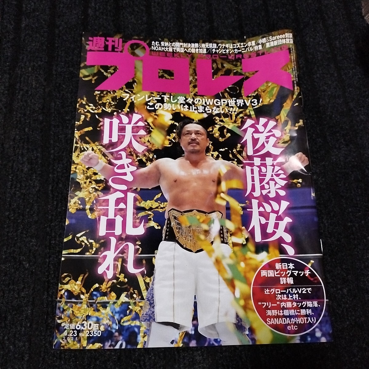2025年最新】Yahoo!オークション -週刊プロレスの中古品・新品 2025年最新】Yahoo!オークション -週刊プロレスの中古品・新品