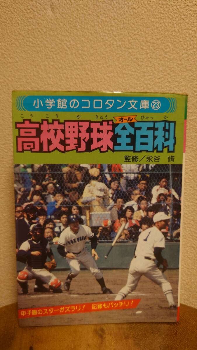 Yahoo!オークション -「コロタン文庫」(鉄道一般) (鉄道)の落札 Yahoo!オークション -「コロタン文庫」(鉄道一般) (鉄道)の落札