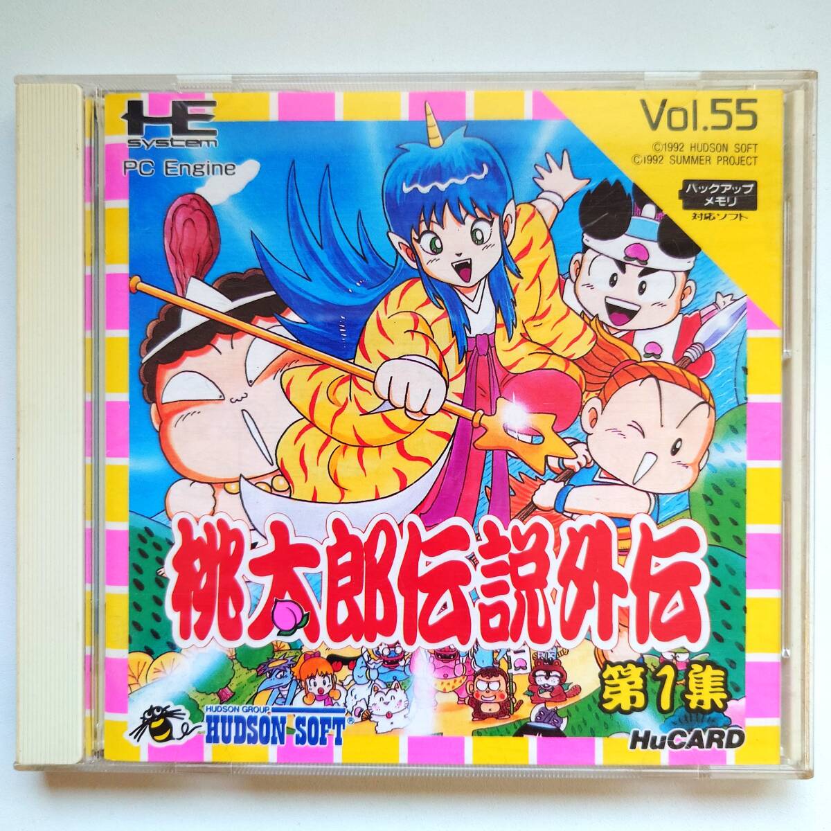 GB]桃太郎伝説外伝