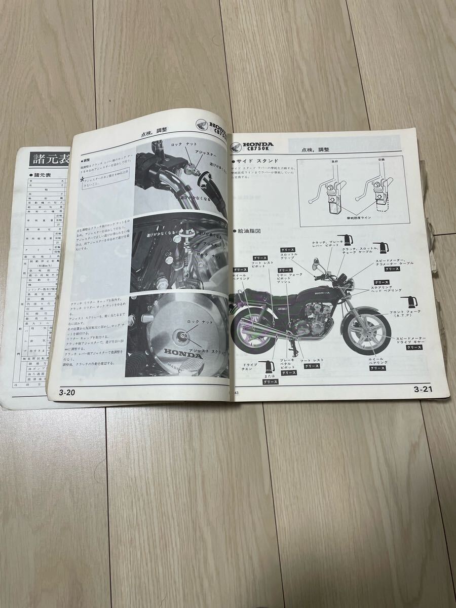 2025年最新】Yahoo!オークション -cb750fサービスマニュアルの 2025年最新】Yahoo!オークション -cb750fサービスマニュアルの