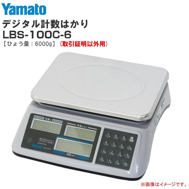 2025年最新】Yahoo!オークション -大和 はかりの中古品・新品 2025年最新】Yahoo!オークション -大和 はかりの中古品・新品