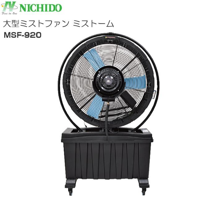 2025年最新】Yahoo!オークション -ミストファンの中古品・新品 2025年最新】Yahoo!オークション -ミストファンの中古品・新品