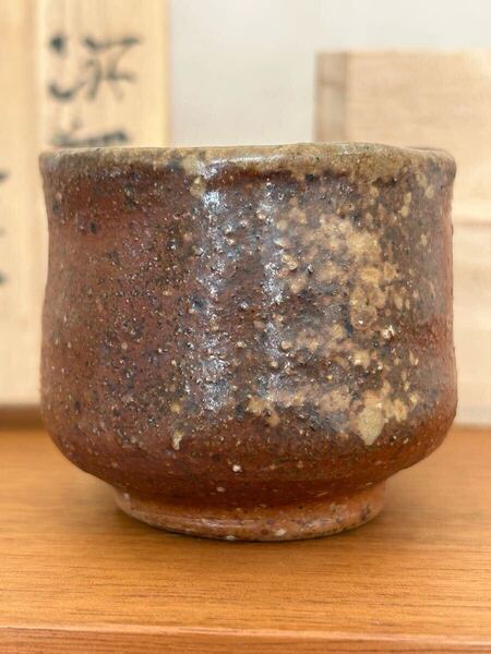 秀逸作品 師 金重陶陽 西川政美 備前 ぐい呑 酒盃 名工 伝統工芸士 人気作家 検 酒器 酒呑 徳利 ぐい呑み