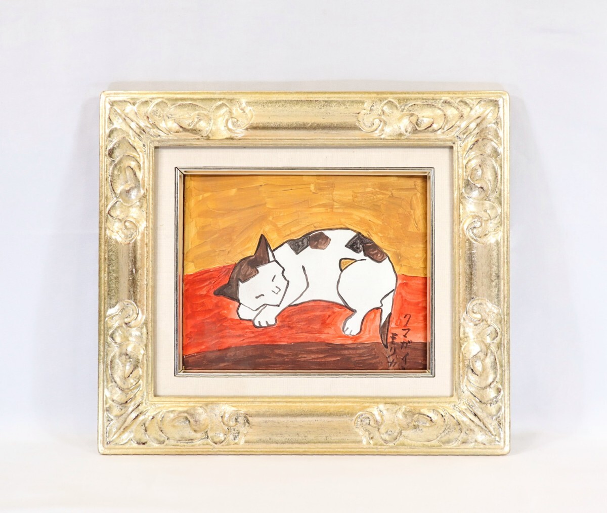 2025年最新】Yahoo!オークション -油彩 猫(絵画)の中古品・新品 2025年最新】Yahoo!オークション -油彩 猫(絵画)の中古品・新品