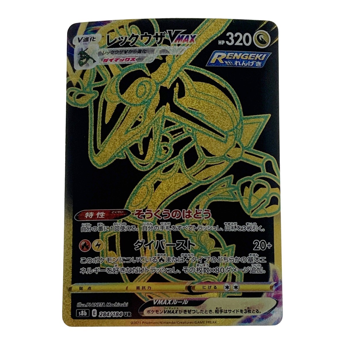 Yahoo!オークション -「レックウザ ur」(ポケモンカードゲーム Yahoo!オークション -「レックウザ ur」(ポケモンカードゲーム